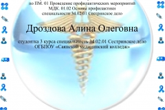sertifikat-Drozdova-Sayansk_page-0001