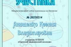 20220214-Anishhenko
