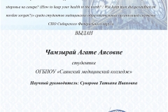 sertifikat-CHamzyraj_page-0001