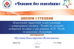 1_Isadzhanova-Muslima
