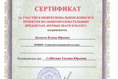 Beznosko-K