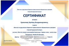 Ermolov_1