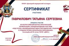 GAVRILOVICH-T_S