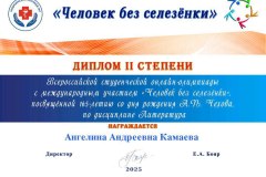 Kamaeva-A