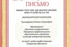 Kazimirova-