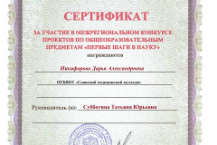 Nikiforova-D