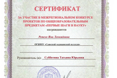 Repeho-YA