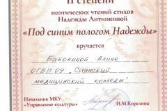 Babokina-Alina