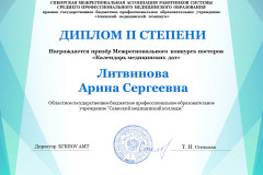 Litvinova-A-2