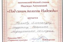 Noyanov-Aleksandr
