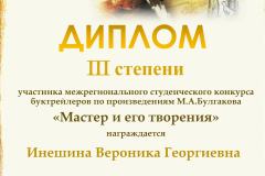 Sayanskij-3